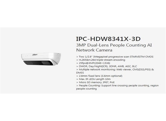 داهوا IPC-HDW8341X-3D